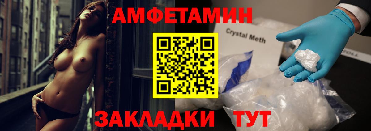 Amphetamine  АМФ Premium  Амфетамин  Арсеньев  Вход с VPN 