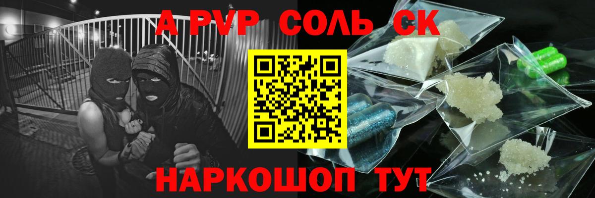 А ПВП кристаллы Арсеньев
