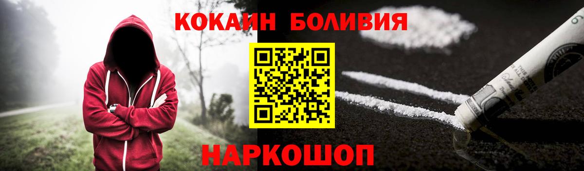 Кокаин FishScale Арсеньев