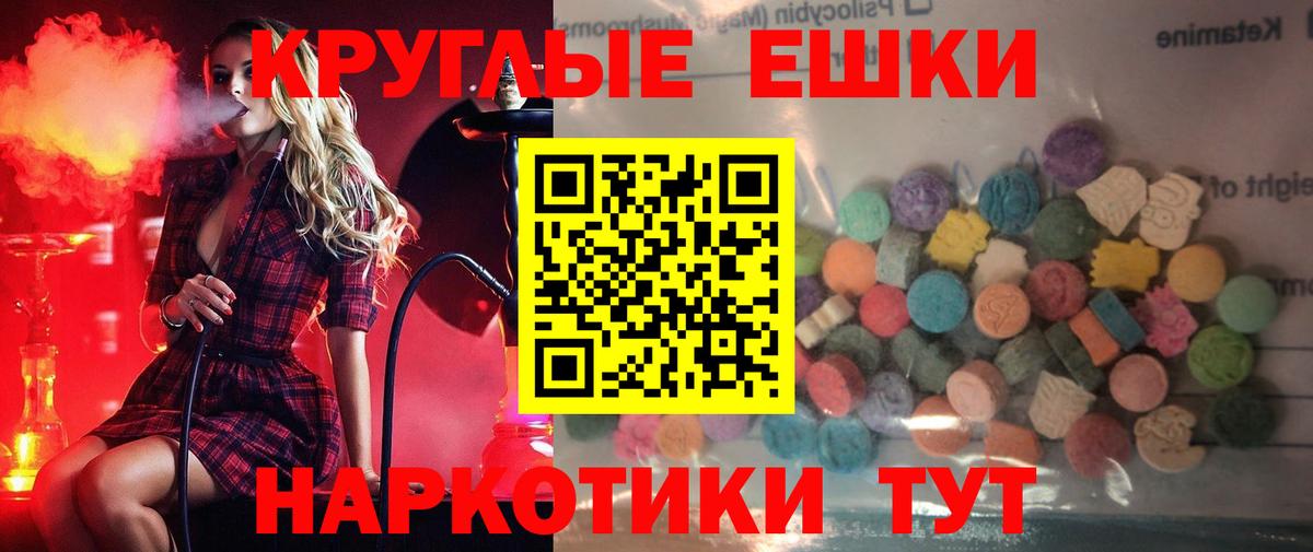 Ecstasy 300 mg Арсеньев