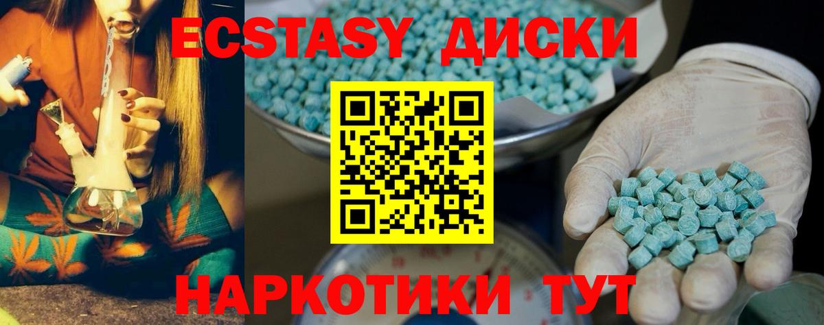 Ecstasy VHQ  Вход с VPN  ЭКСТАЗИ  что такое   hydra как зайти  Арсеньев 
