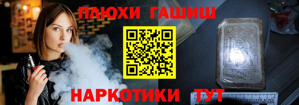 даркнет сайт  ГАШИШ гарик  Вход с VPN  Арсеньев  Гашиш Изолятор 