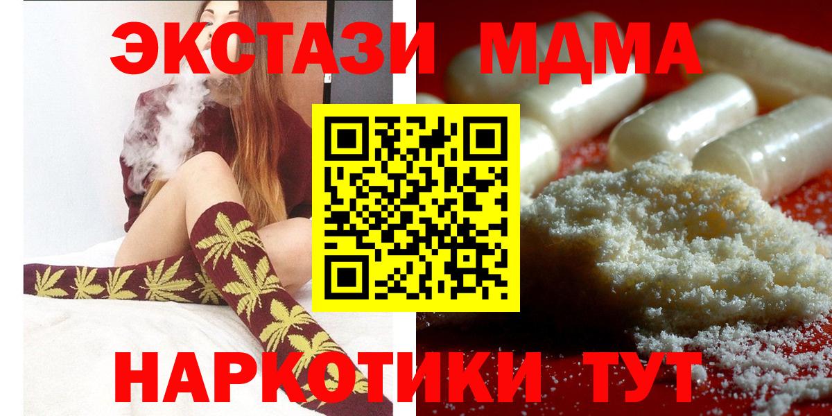 MDMA crystal  MDMA  Арсеньев  Вход с VPN  MDMA crystal 