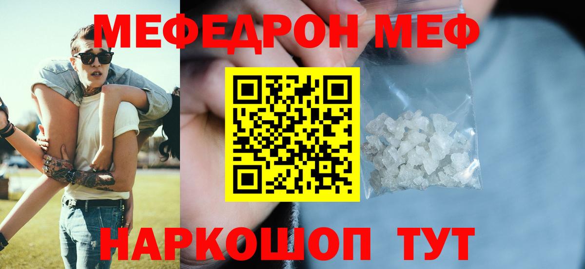 Арсеньев  МЕФ мука  Меф  Меф  Вход с VPN 