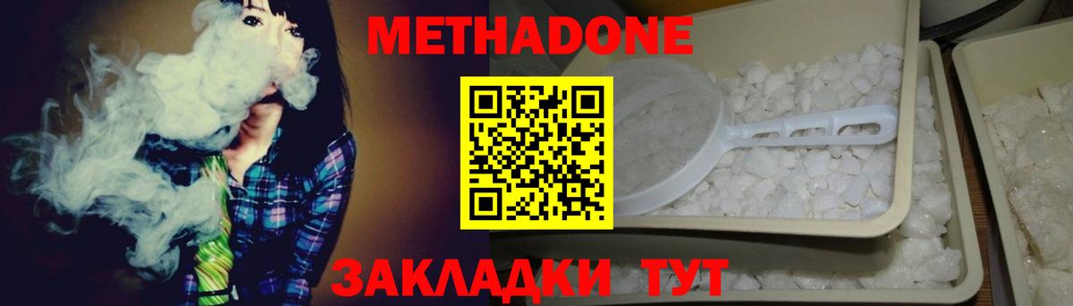 МЕТАДОН мёд  Вход с VPN  Метадон мёд  Арсеньев 