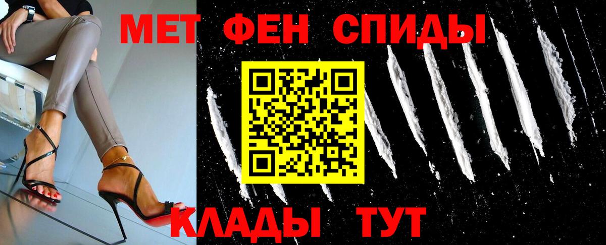 МЕТАМФЕТАМИН винт Арсеньев