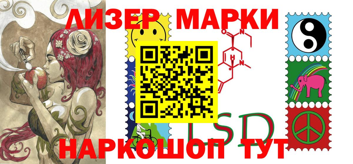 Наркотические марки 1500мкг Арсеньев