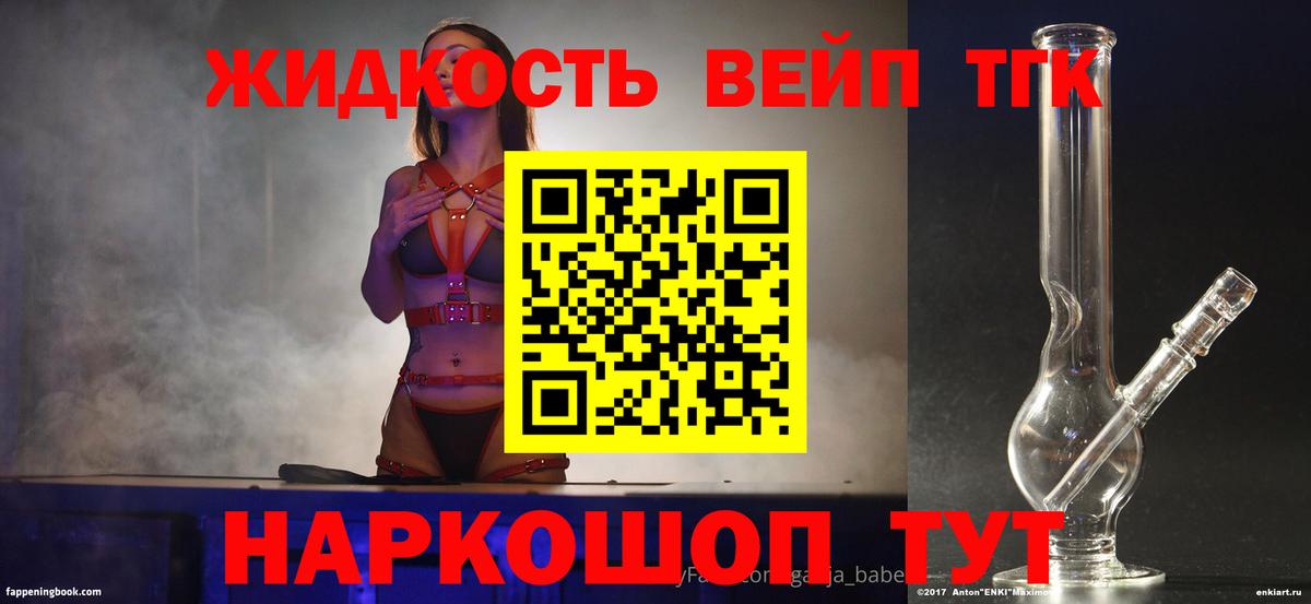 Дистиллят ТГК концентрат Арсеньев