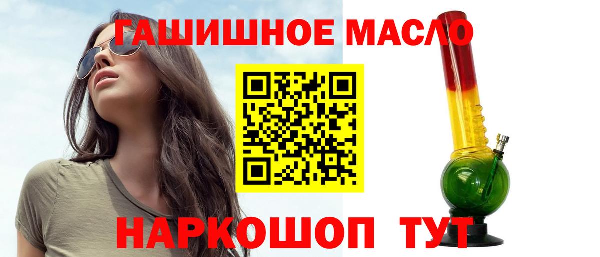 Арсеньев  ТГК концентрат  Вход с VPN  Дистиллят ТГК гашишное масло 